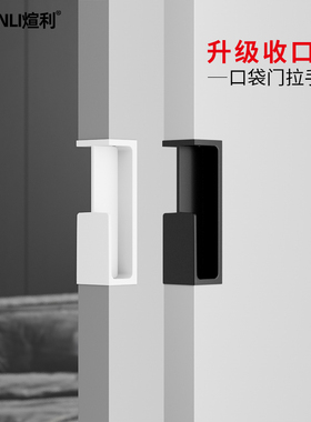 煊利Orig.口袋门拉手嵌入式黑/白色实木谷仓门推拉门移门拉手把手