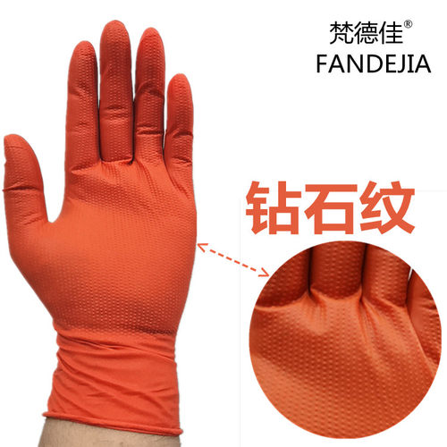 梵德佳防滑高弹丁晴乳胶家务洗碗