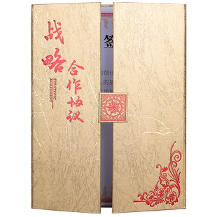 a4三折战略合作协议书签约仪式本红蓝色签约本定制签约书商务皮面红绒布面签署合同文件夹授权证书包邮
