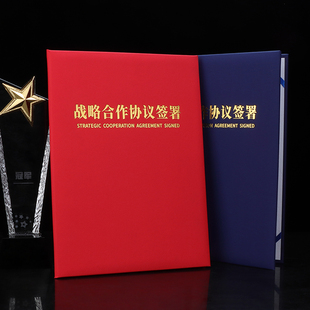 战略合作协议签署签约本绒面高档a4定制红色签约书文件夹皮面合同本签约簿商务红本签约册企业加盟合作协议书