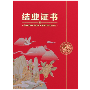 结业证书UV彩色定制封面烫金外壳定做进修培训班封皮套A3竖款a4珠光硬本颁奖大学生荣誉聘书可定制打印包邮