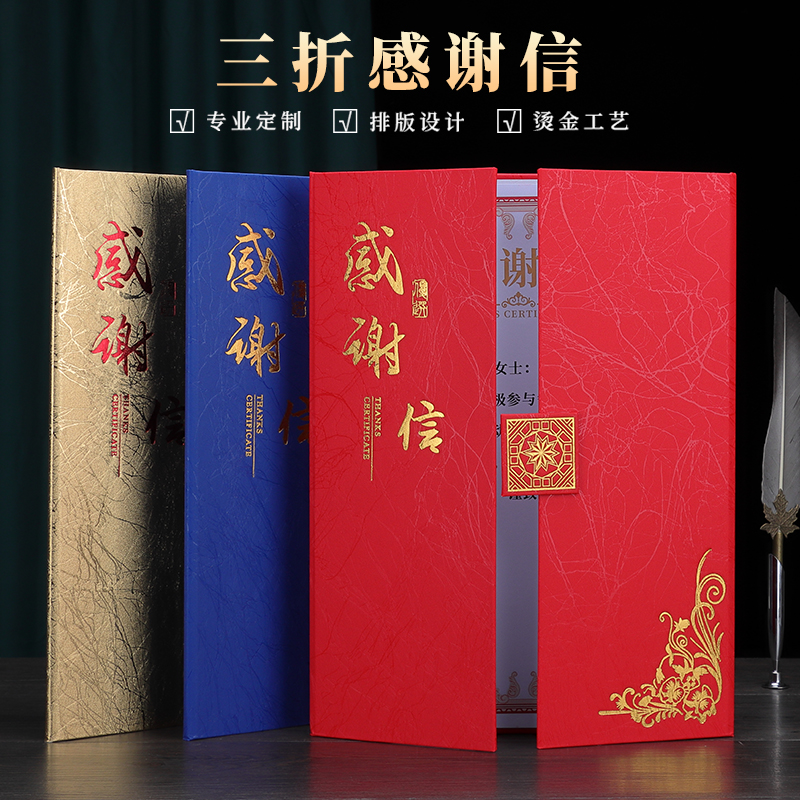 新企宝三折证书系列定制设计打印