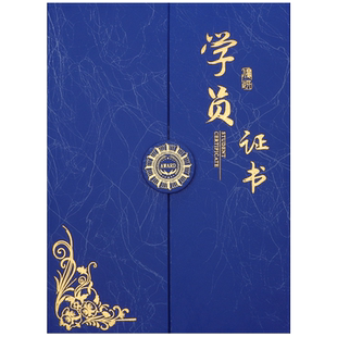 学员证书定做荣誉证书定做协会会员封面封皮a4摄影家街舞蹈美术书法画家纹绣健身馆会馆结对拜师帖参赛证