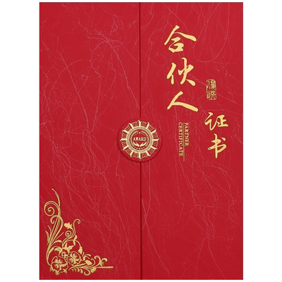 新企宝合伙人股权证书系列可定制