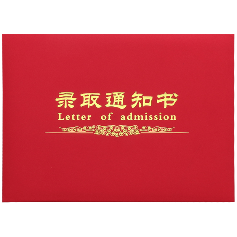 录取通知书定制做a4幼儿园珠光红蓝色入学通知书毕业结业封皮荣誉证书外壳聘书封面烫金获奖状内芯内页可打印