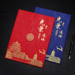 光荣退休证书三折A4离职纪念品礼物离岗离业欢送书红色荣誉证书制作烫金外壳封皮定制做封面订做a4内芯页打印