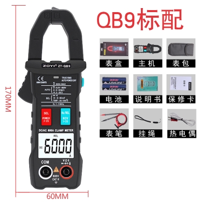 新品众仪QB9交直流钳形万用表全自动智能高精度防烧钳形电流表多