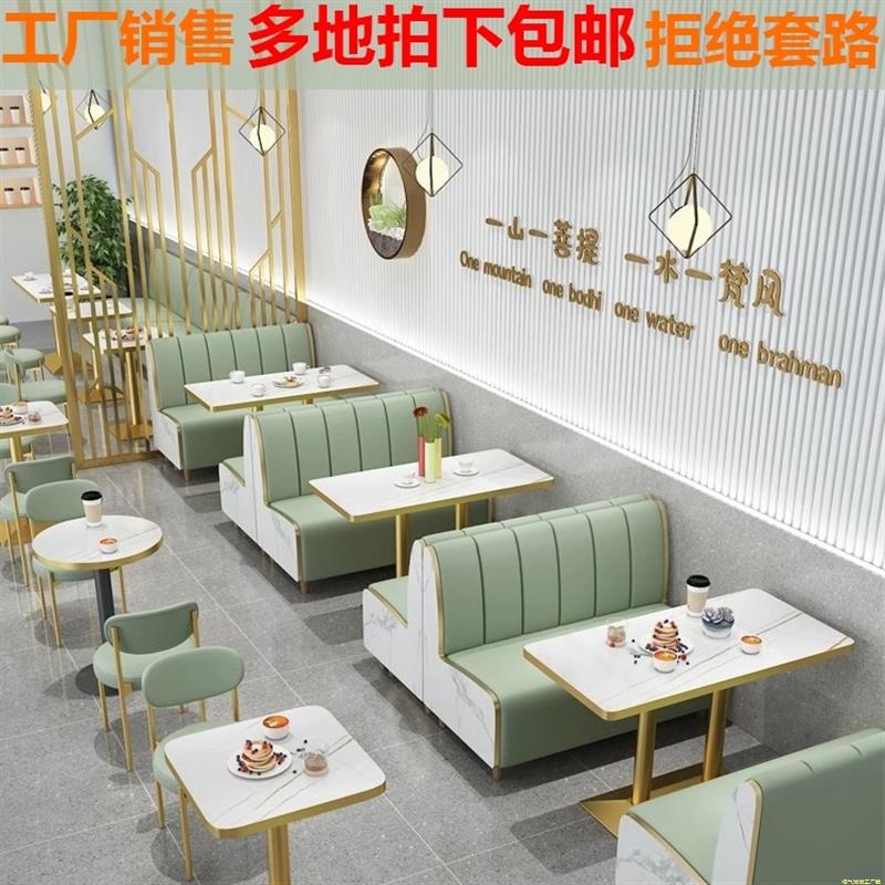 网红沙发卡座岩板侧面靠墙面馆餐厅汉堡甜品奶茶店休息区桌椅组合