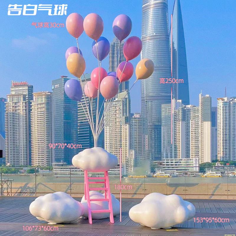 户外景区花朵相框雕塑商场民宿云朵秋千网红告白气球打卡落地摆件