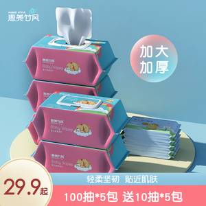 k姐推荐惠美竹风宝宝新生湿巾纸