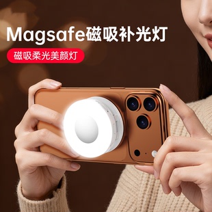 磁吸Magsafe手机拍照补光灯直播柔光美颜适用于苹果iphone17/16/15自拍摄影神器便携主播专用三色打光灯支架