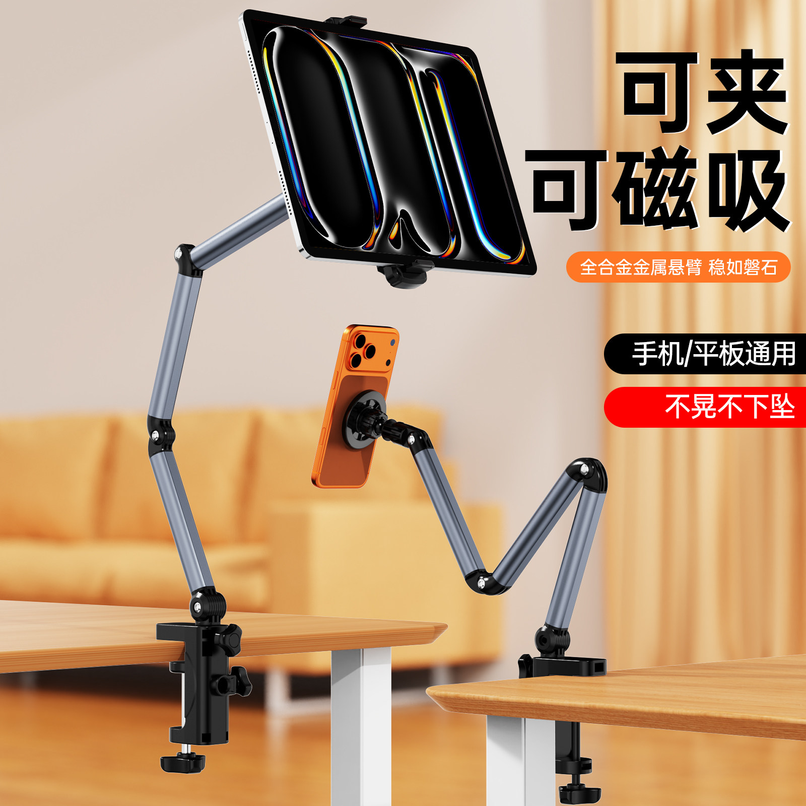 巨稳·躺平神器】悬臂支架图片