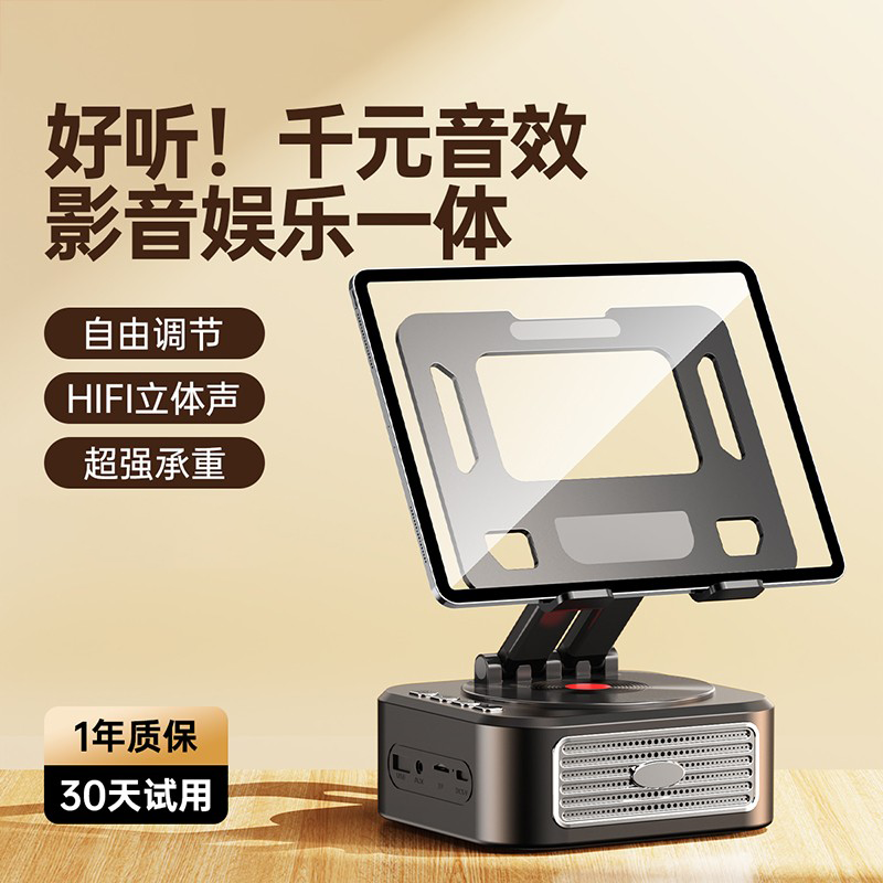 desnai手机平板支架一体蓝牙音响