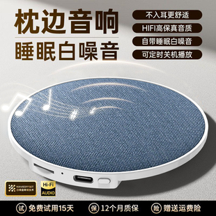 Desnai枕上音响枕下蓝牙音箱枕头助眠枕边睡眠迷你白噪音高音质
