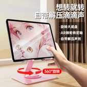 ipad平板支架桌面支撑架亚克力360度旋转升降绘画架子写字画画电脑pro华为pad懒人游戏吃鸡专用
