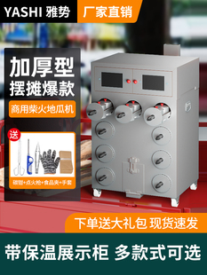 烤红薯机商用街头柴火木炭燃气烤炉摆摊烤梨地瓜机烤玉米炉子地摊