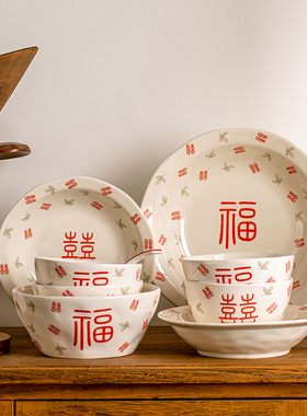 纪恋大福大喜结婚餐具套装家用陶瓷情侣红色喜字饭碗盘乔迁礼盒装