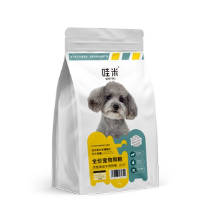 灰色泰迪贵宾犬专用袋装狗粮狗饲料小型幼犬成犬营养粮粮2斤4斤