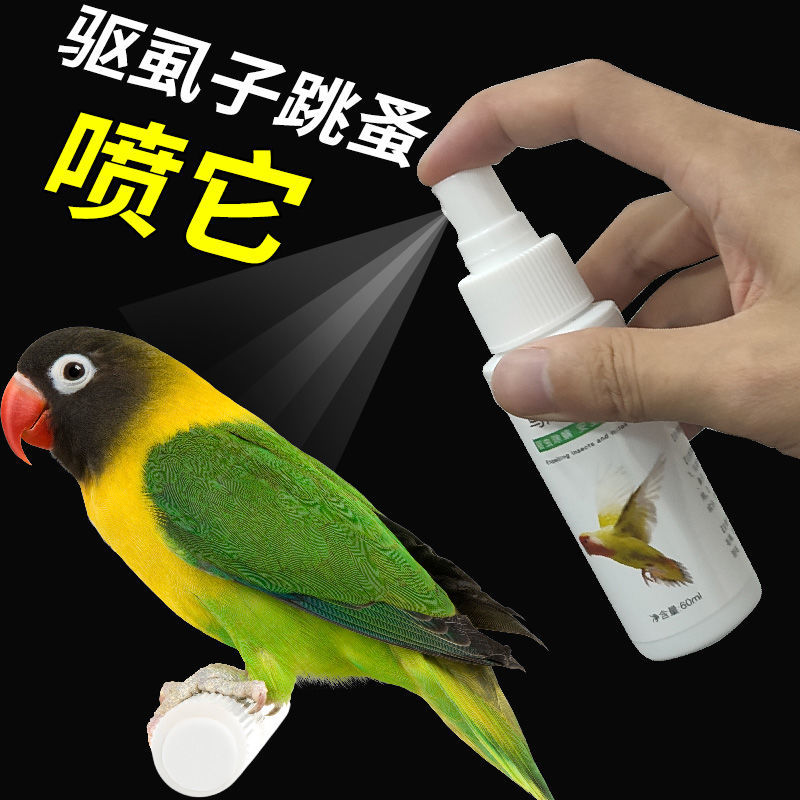 鸟用驱虫清洁体外剂鸟虫净啄羽症寄生虫螨虫打虫药鹦鹉用画眉用药|ruв категории животное/Животное питание и принадлежностей, птиц и принадлежностей, 鸟用除臭剂 - от Buy2taobao.com для оказания профессиональной услуги покупки агента Taobao