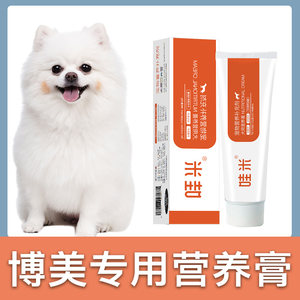 博美犬专用营养膏狗狗补充剂