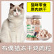 布偶猫专用冻干鸡肉粒猫零食宠物鸡胸肉营养猫咪零食幼猫粮用品