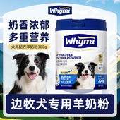 边牧犬专用羊奶粉幼犬成犬小狗狗犬用哺乳期孕期宠物奶粉营养补充