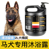 马犬专用沐浴露柔顺清洁留香宠物洗澡大桶香波浴液狗狗用品