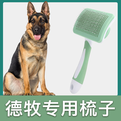 德牧犬专用梳子拉毛针梳