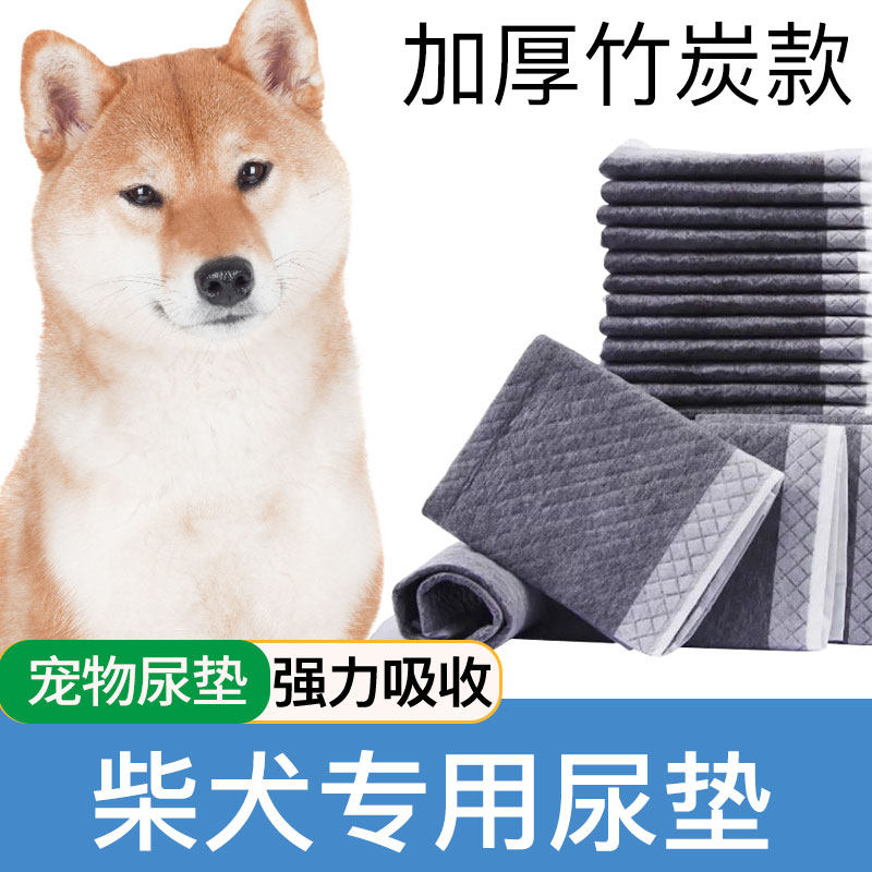 柴犬专用尿片尿垫狗狗尿片宠物用品加厚一次性吸水尿布尿不湿垫吸,宠物/宠物食品及用品,尿片/尿垫/护垫,淘宝优惠券,粉丝福利购,淘宝优惠卷