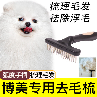 博美钉耙梳开结梳狗去毛梳子