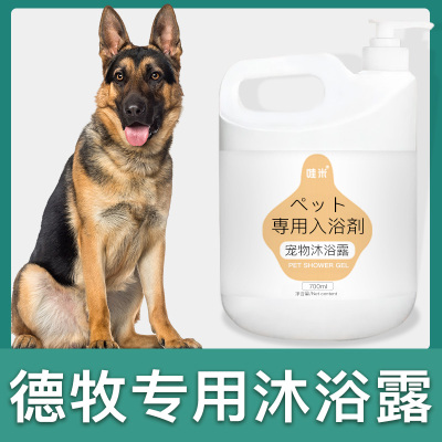 德牧犬专用大桶沐浴露除臭清洁