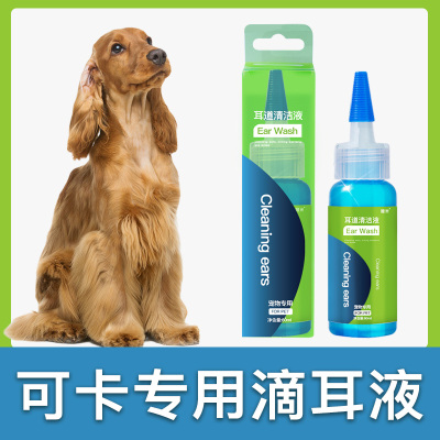 可卡犬专用洗耳液宠物洁耳液