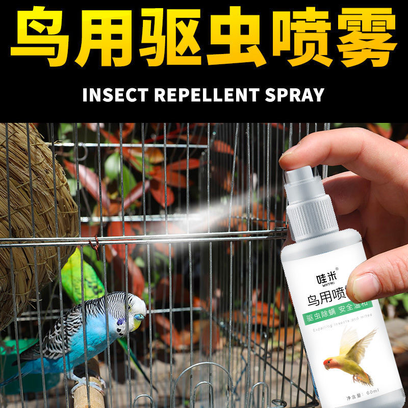 玄鳳鹦鹉用品鹦鹉體外驅蟲噴霧八哥鴿子虎皮鹦鹉鳥專用鹦鹉用具在類目 寵物/寵物食品及用品, 鳥類及用品, 鸟用除臭剂中 - 來自Buy2taobao.com提供專業的淘寶代購服務