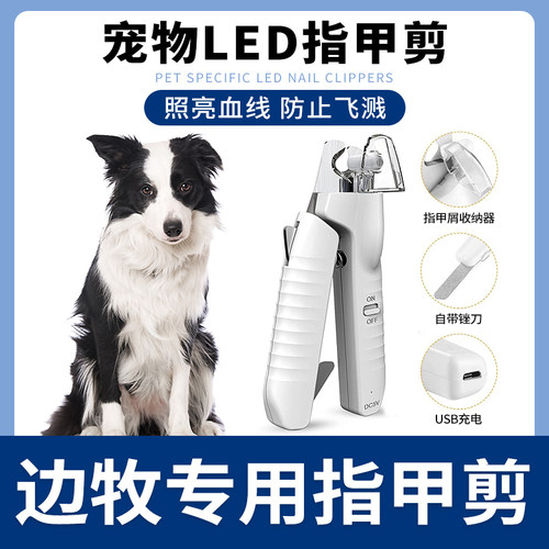 边牧专用指甲剪宠物狗狗指甲刀