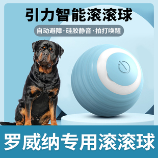 罗威纳专用逗狗狗玩具球自嗨解闷宠物犬小狗智能自动遛狗球