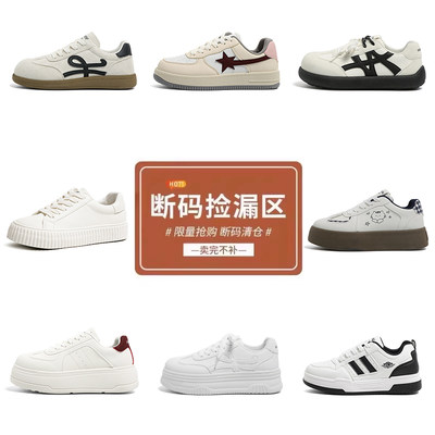 环球官方旗舰店小白鞋清仓