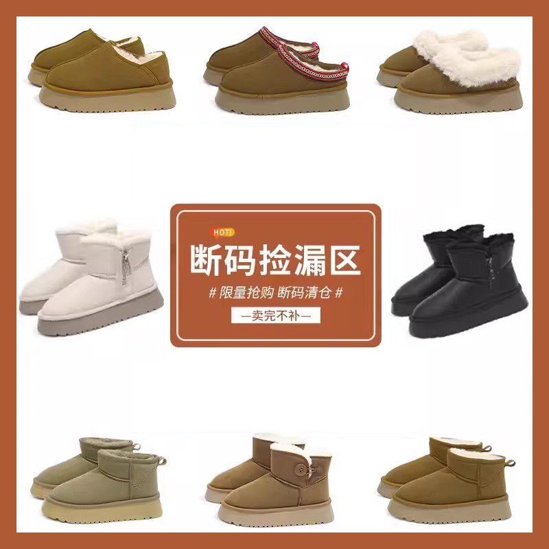 环球春秋清仓2025新款加绒雪地靴