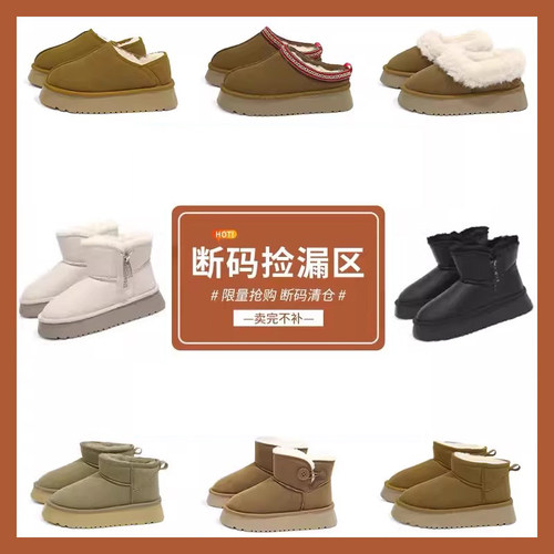 环球春秋清仓2025新款加绒雪地靴