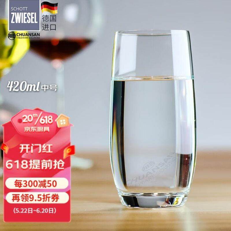 肖特圣维莎SCHOTTZWIESEL德国进口无铅水晶玻璃水杯泡绿茶杯