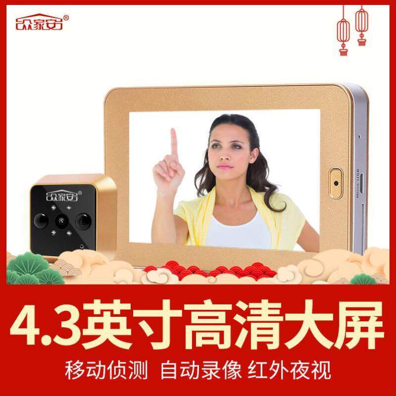 众家安电子猫眼摄像头家用可视门铃高清防盗夜视门镜监控 标配黑
