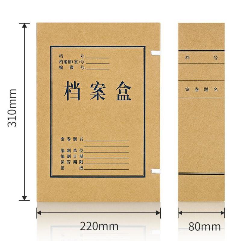 广博guangbo10只80mm高质感600g进口牛皮纸档案盒资料盒加厚