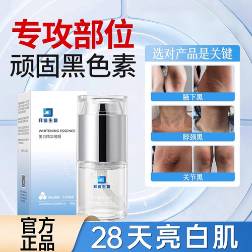 【院线专研】3天白一度|全身用