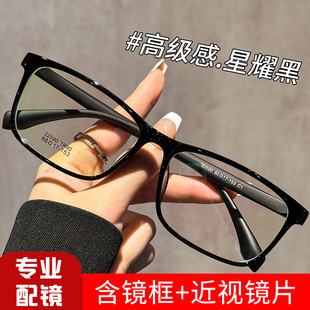 【整套配镜】156mm加宽大脸黑框近视眼镜男可配度数胖脸方框