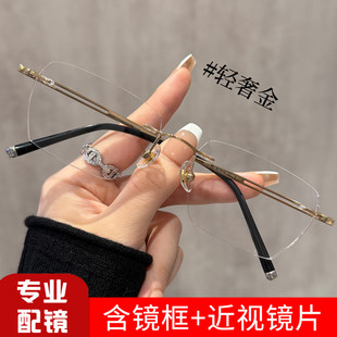 【含整套配镜】7g纯钛无框眼镜男近视眼镜可配度数大脸无边框变色