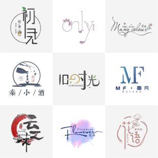 logo设计原创商标品牌店名设计定制企业字体设计网红水印logo设计
