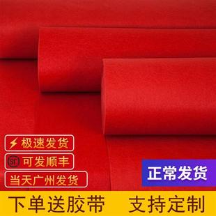 结婚 红地毯一次性 红地毯开业店铺门口红地毯展会展览地毯大面积