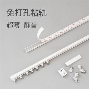 超薄静音窗帘粘轨免打孔安装 滑道 粘贴式 轨道厨房飘窗纱帘门帘侧装