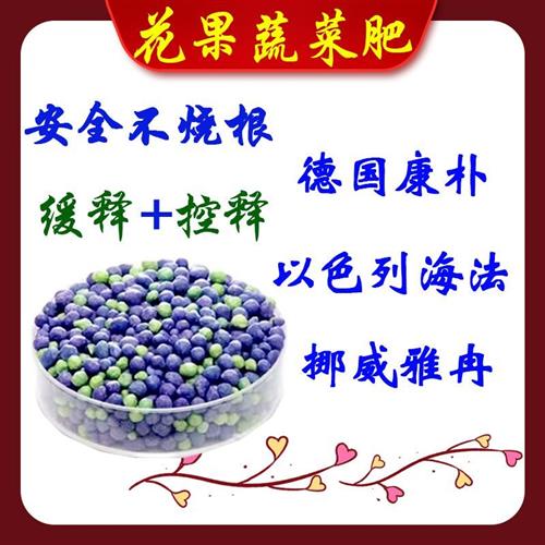 多肉缓释肥控释复合肥海法水溶肥花卉果树种菜月季花盆栽