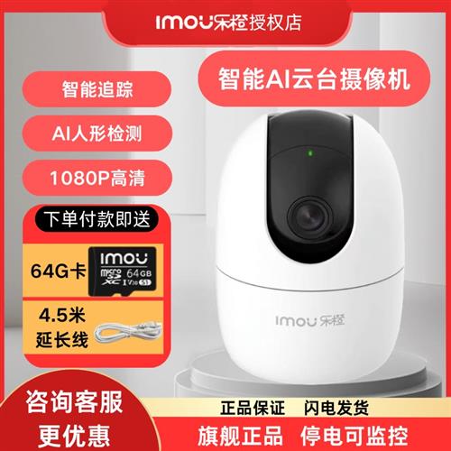 乐橙TP2家用摄像头360度全景无线高清夜视400万手机远程K2E摄影头