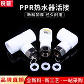 6分水管管件铜活接 PPR活接头热水器直接弯头三通活接20 4分